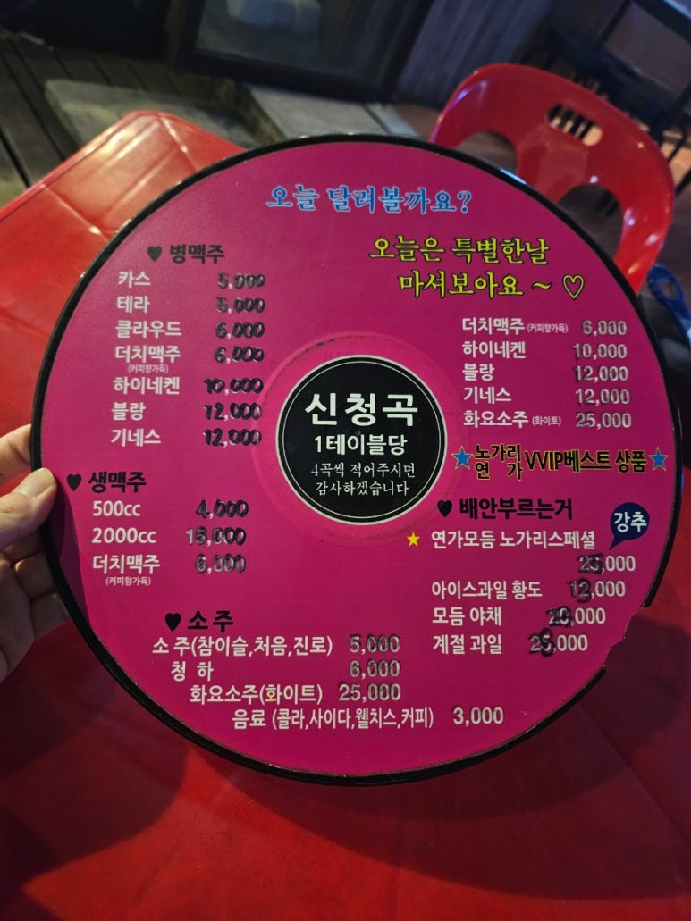 노가리연가 이미지