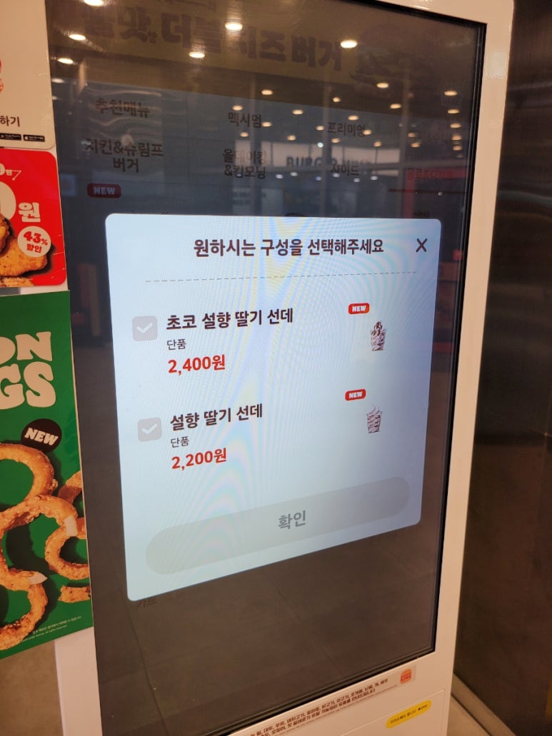 버거킹 미사역파라곤스퀘어점 이미지