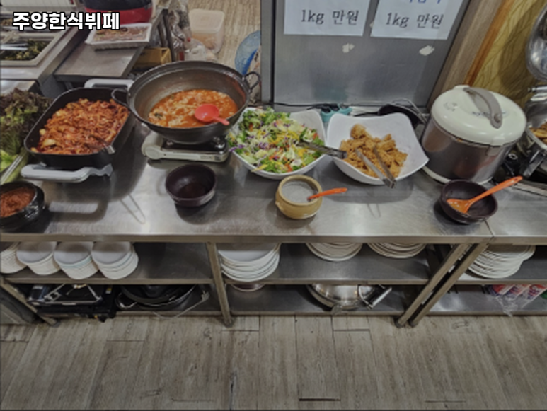 주양한식뷔페 이미지