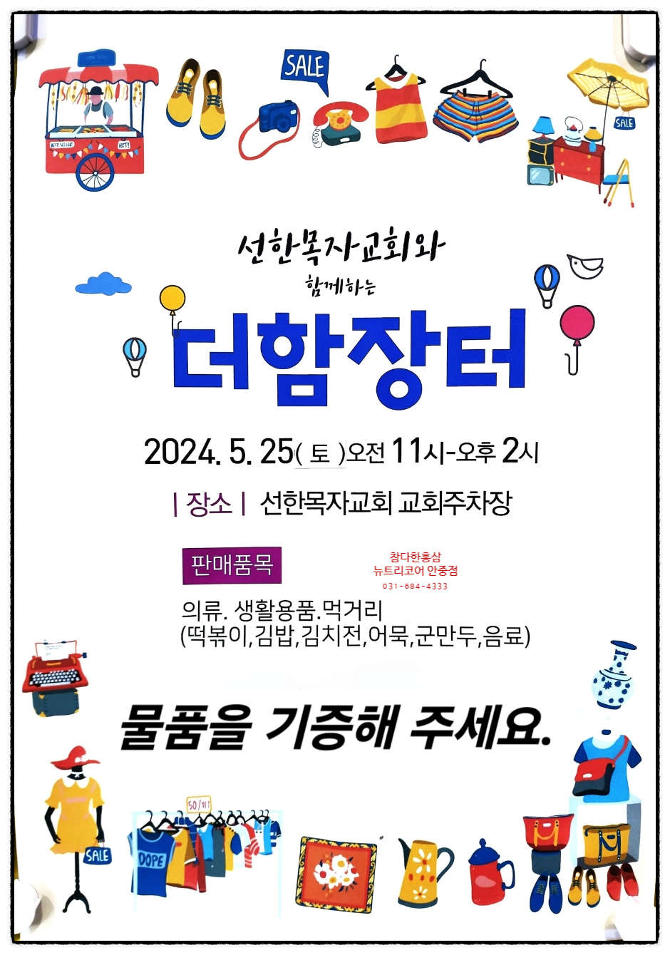 더함장터사회적협동조합 이미지