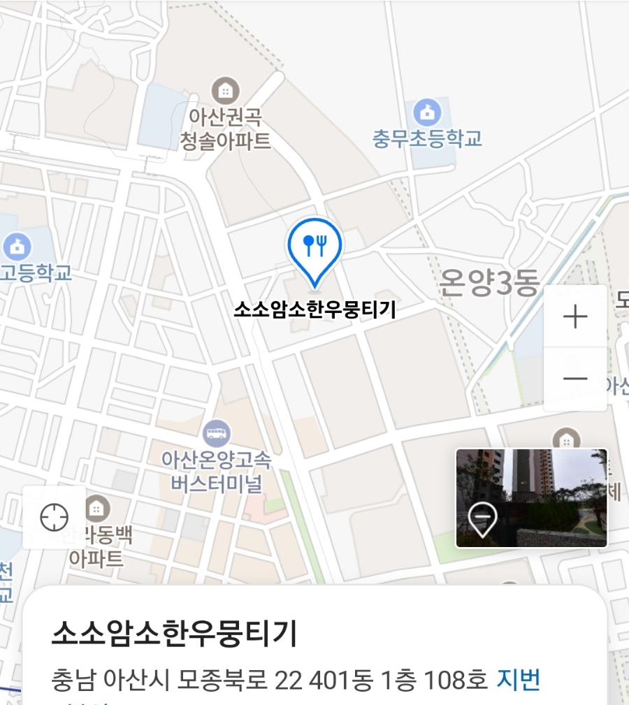 소소암소한우뭉티기 이미지