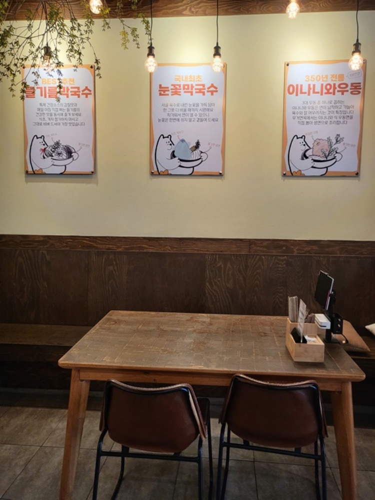 고래면옥 이미지