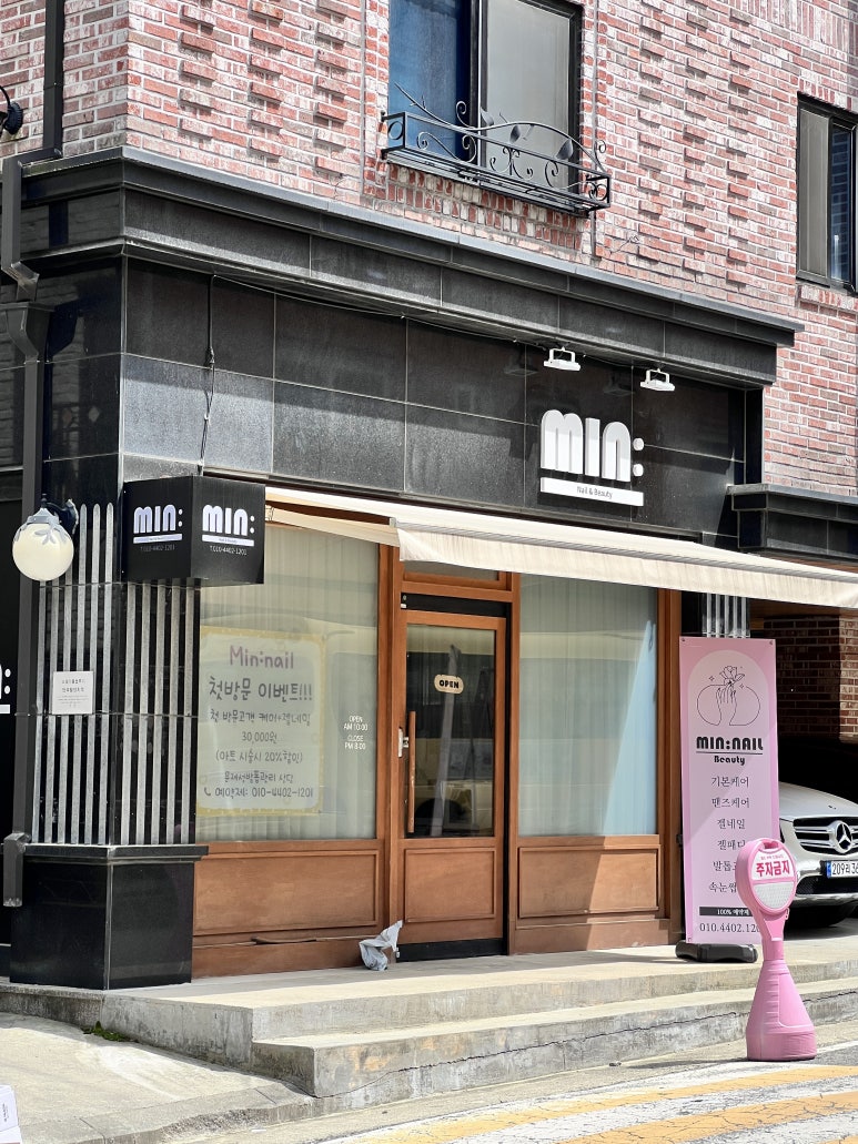 Min nail(민네일) 이미지