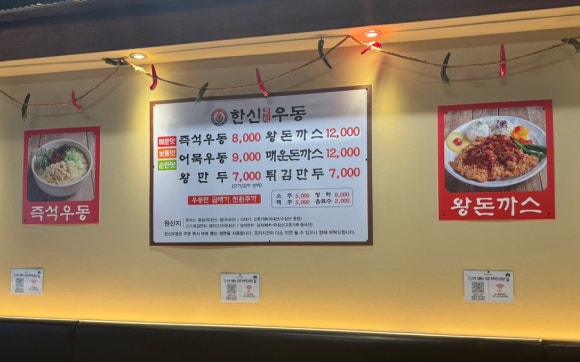 한신우동 주안역점 이미지