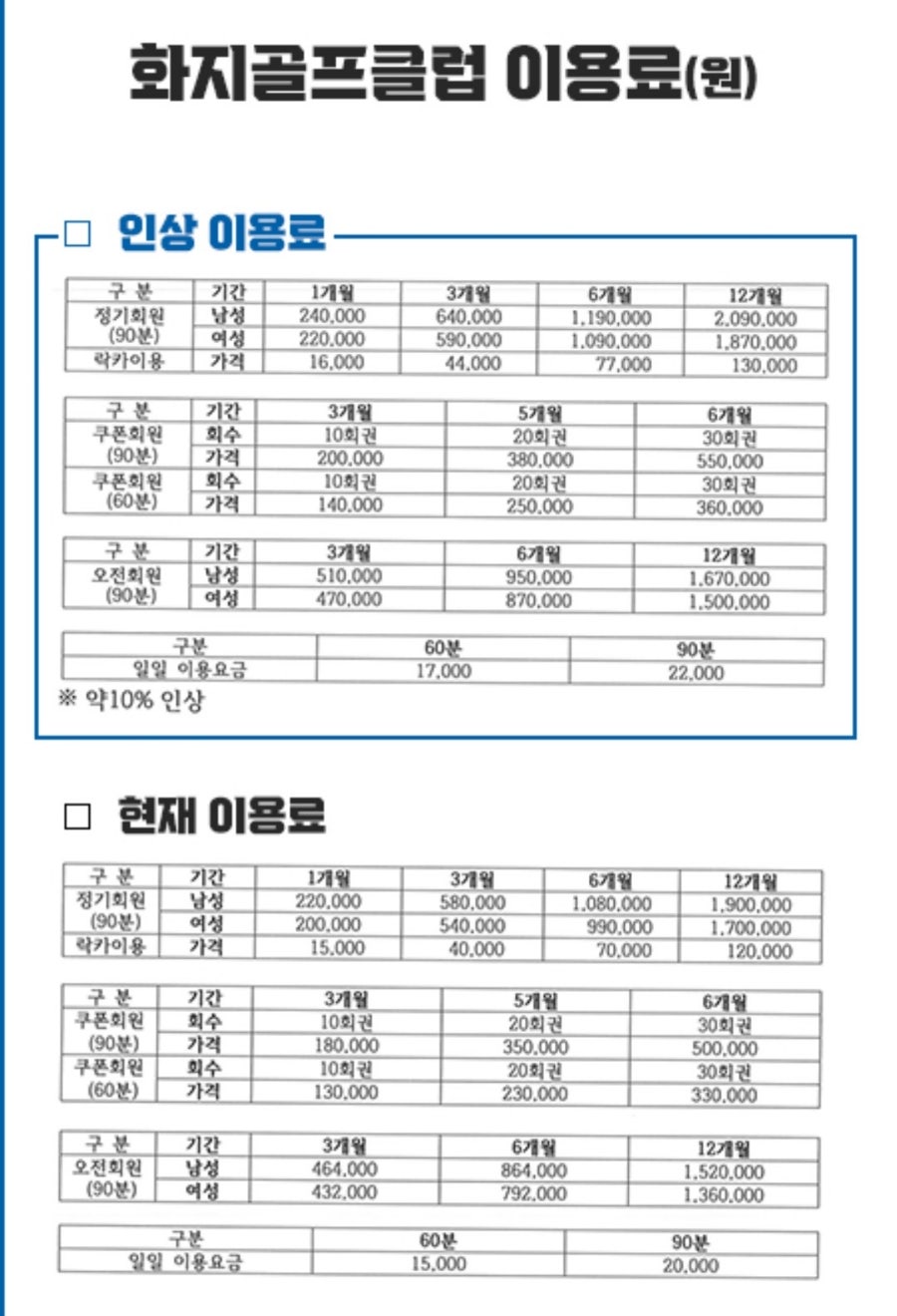 화지골프 이미지