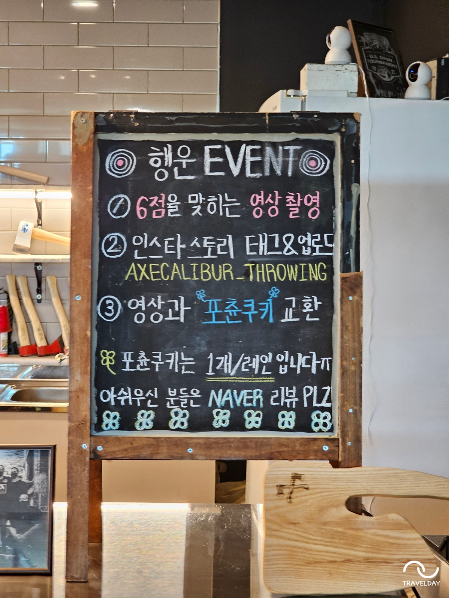 엑스칼리버도끼던지기 이미지