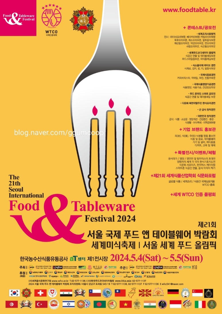 서울푸드유통 이미지