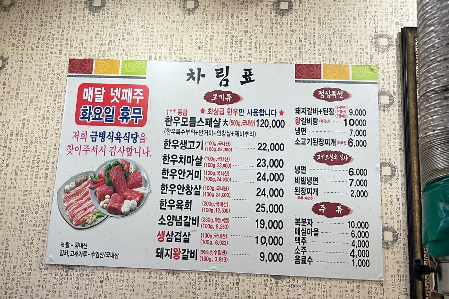 금병식육식당 이미지