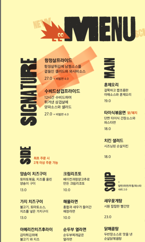 요리하는술집 이미지