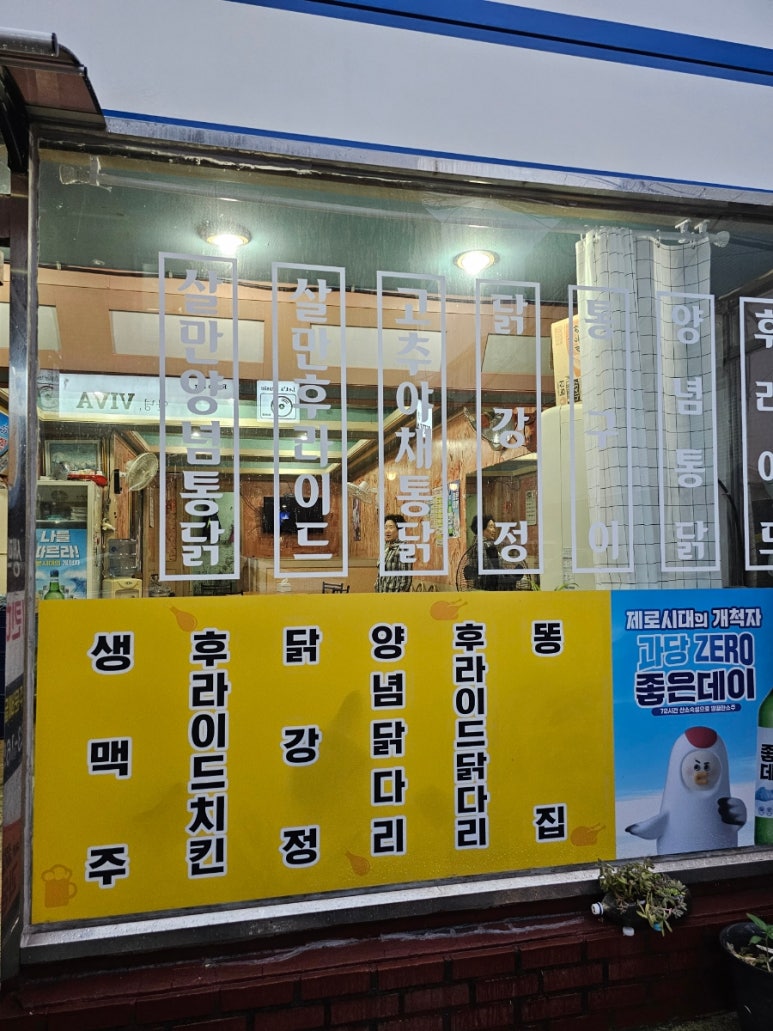 치킨하우스 이미지