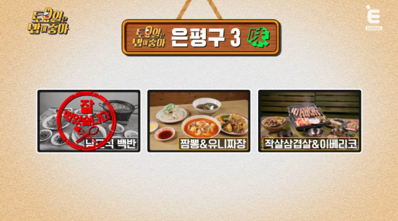 은하식당 이미지