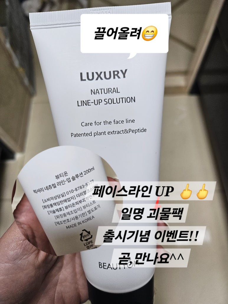 뷰티온 이미지