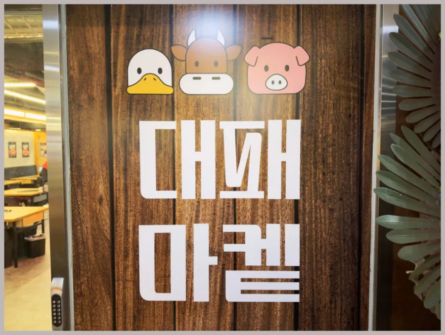 대패마켙 이미지