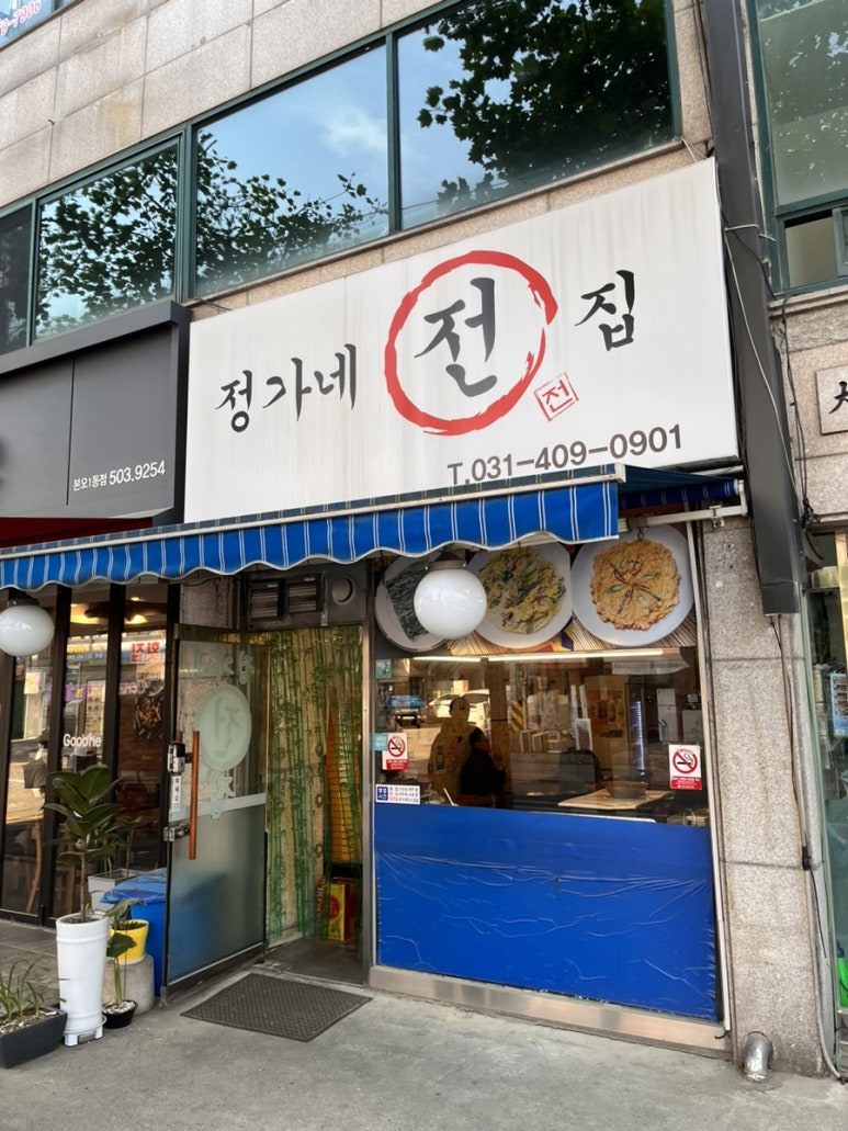 상록전집 이미지