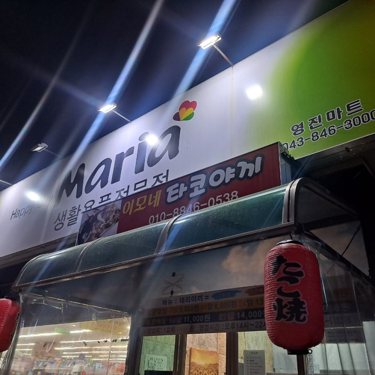 이모네타코야끼 이미지