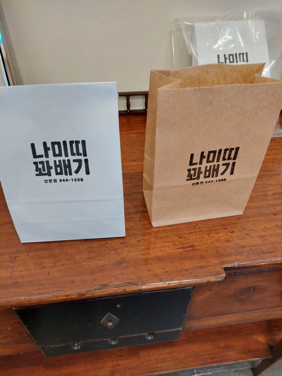 나미띠꽈배기선운점 이미지