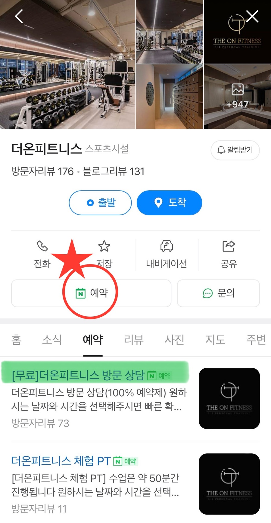 더온피트니스 이미지