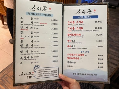 스시준 이미지