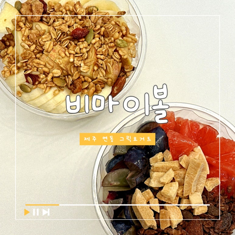 비마이볼 이미지