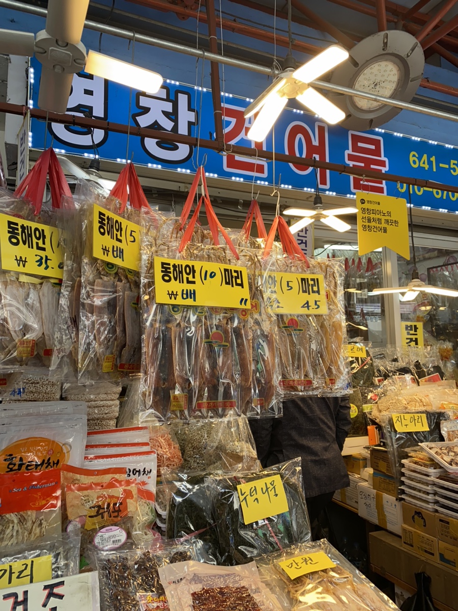 영창건어물 이미지