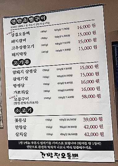 건방진오돌뼈 이미지