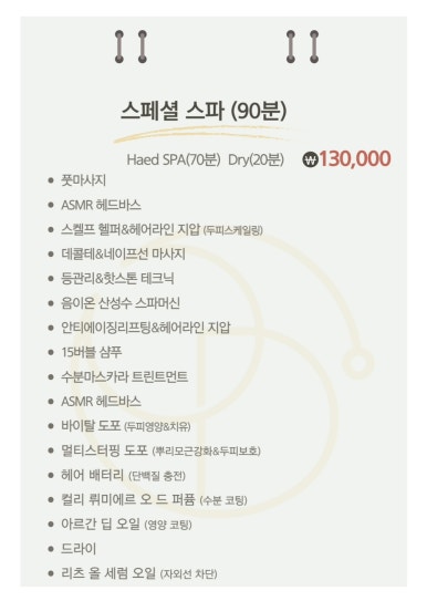 디오헤어# 이미지