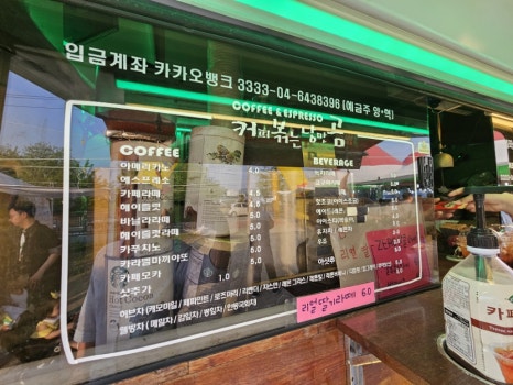 커피볶는 낭만곰 이미지