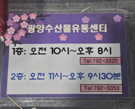 후다닥 유통 이미지