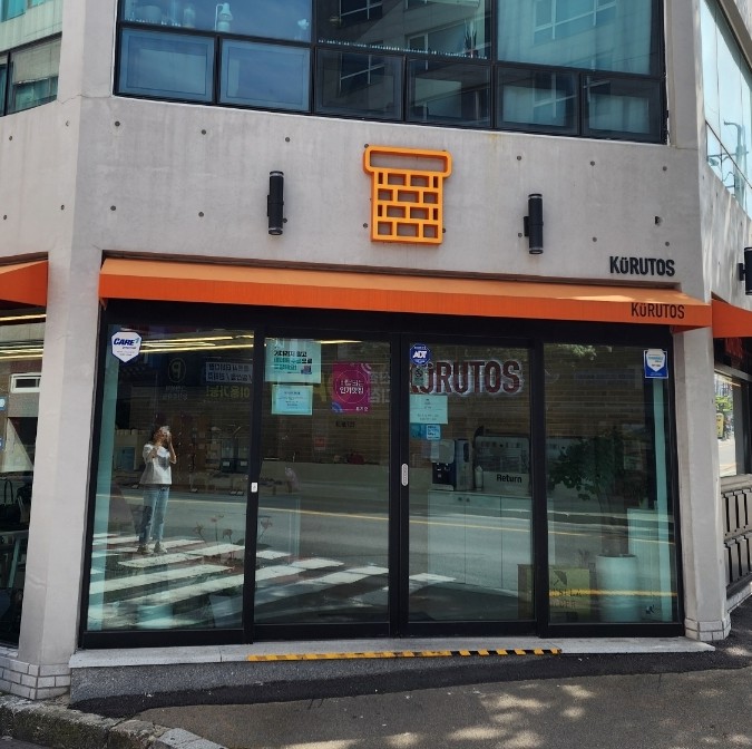 쿠르토스 방어진점 이미지