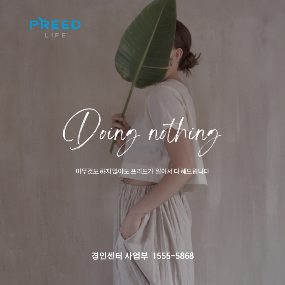 좋은프리드 이미지