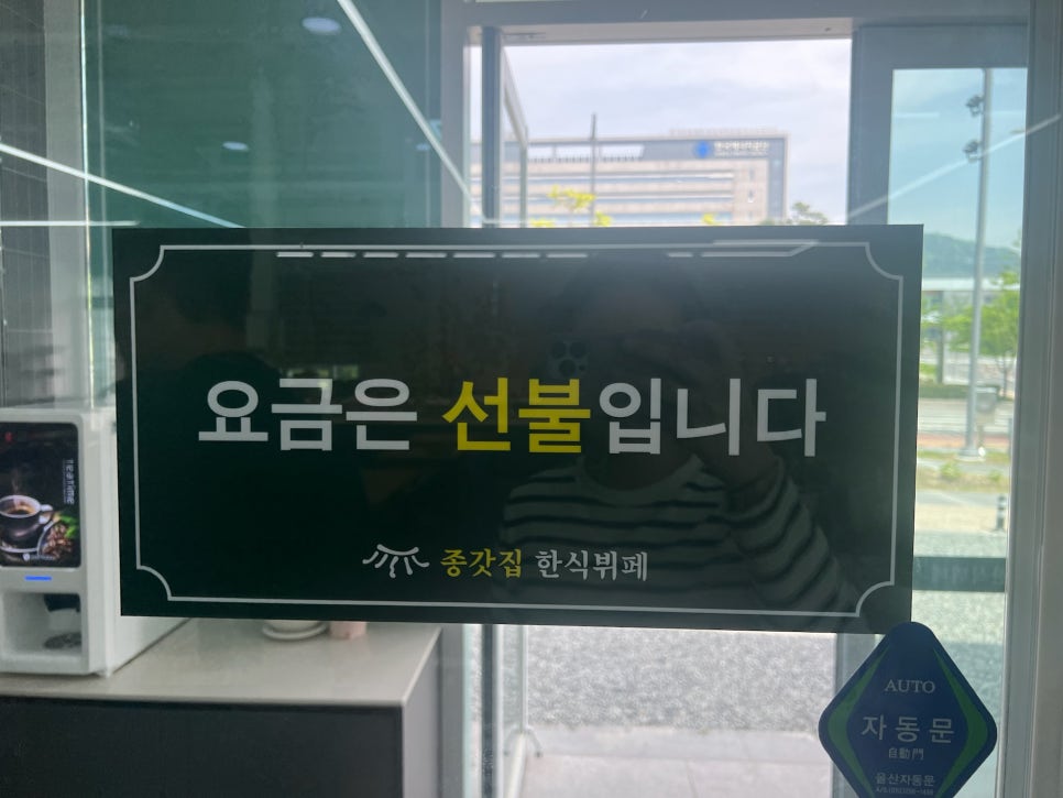 종갓집한식뷔페 이미지