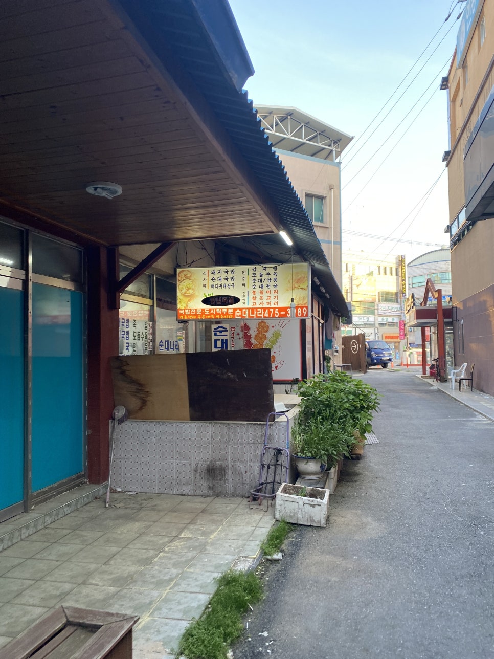 구미향족발 이미지