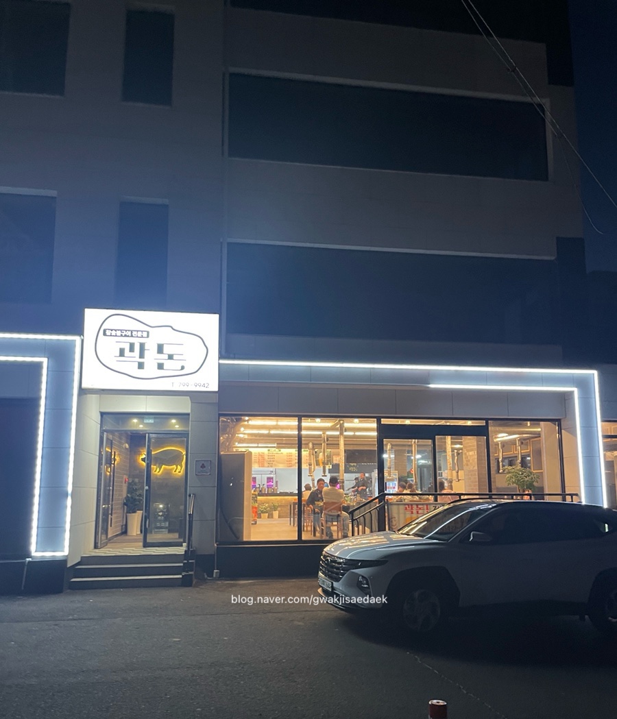 곽돈 이미지