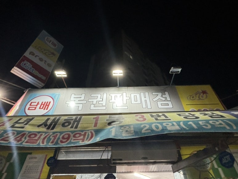 현대복권방 이미지