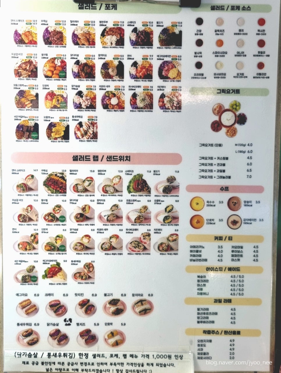 샐러바웃송파 이미지