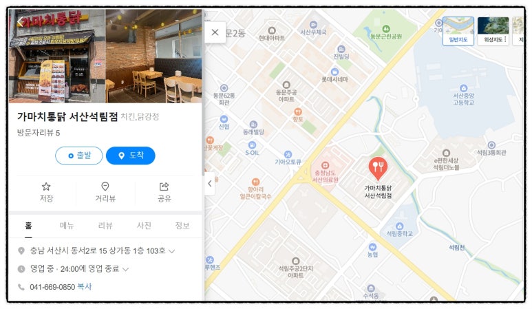 가마치통닭 서산석림점 이미지