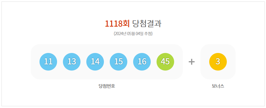 예스로또 이미지
