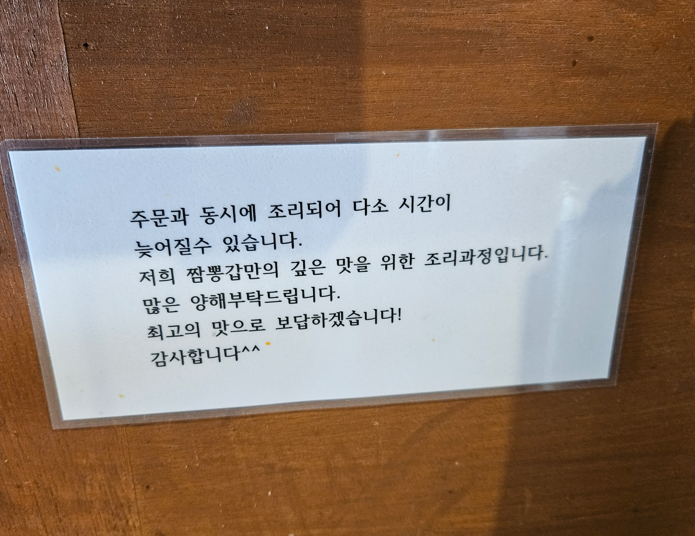 짬뽕갑낙성대 이미지