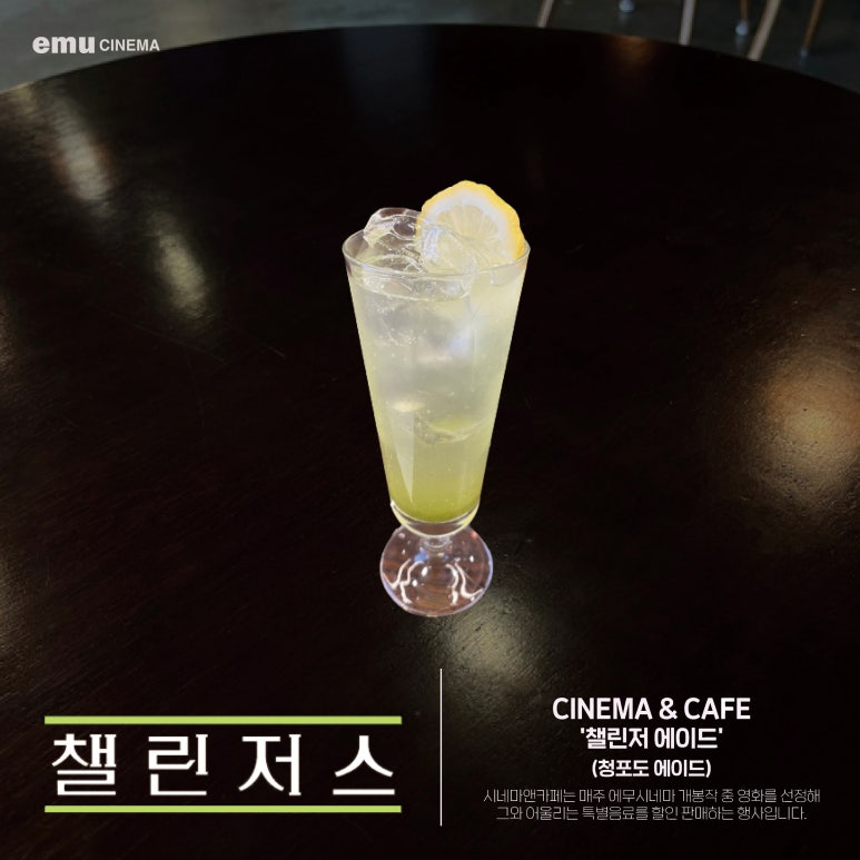 에무 시네마 앤 카페 이미지