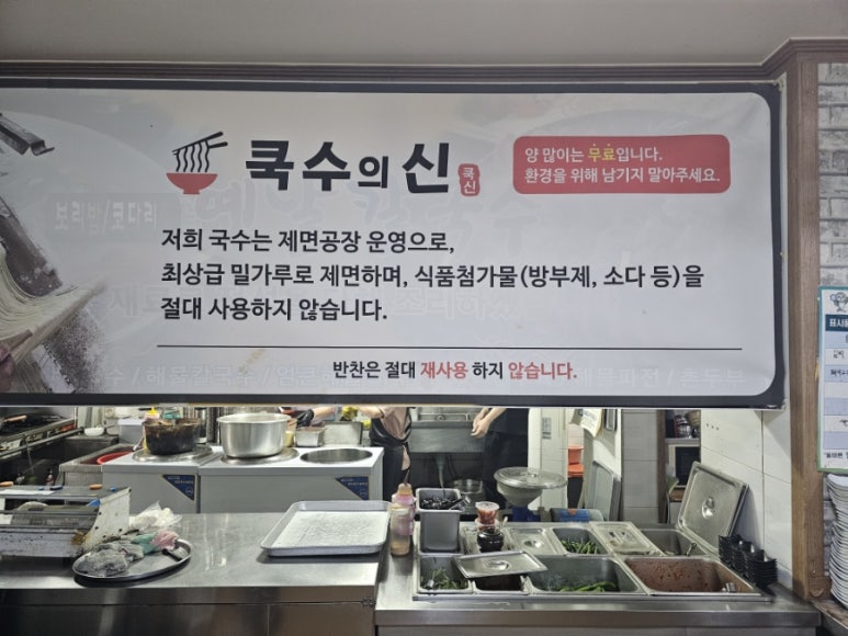 쿡수의신 이미지