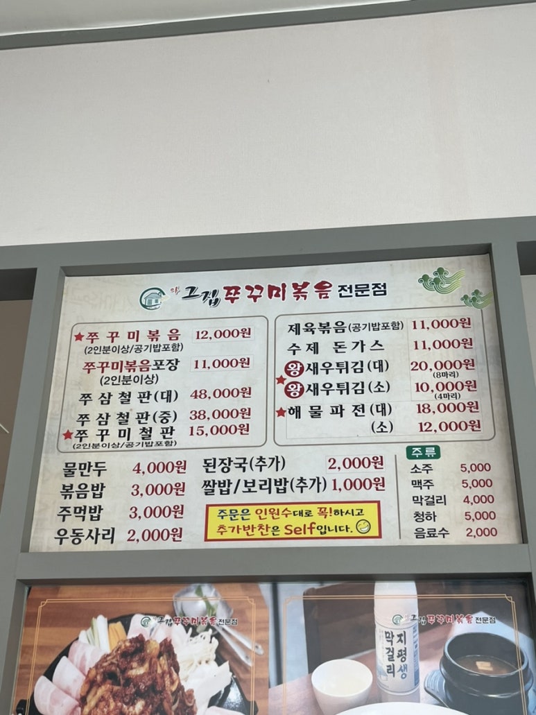 아그집쭈꾸미(동탄점) 이미지