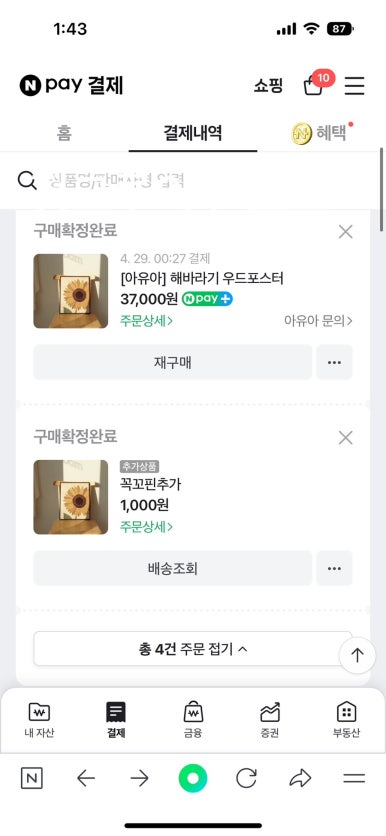 아유아 이미지