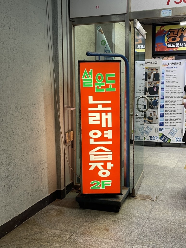 차차차노래연습장 이미지