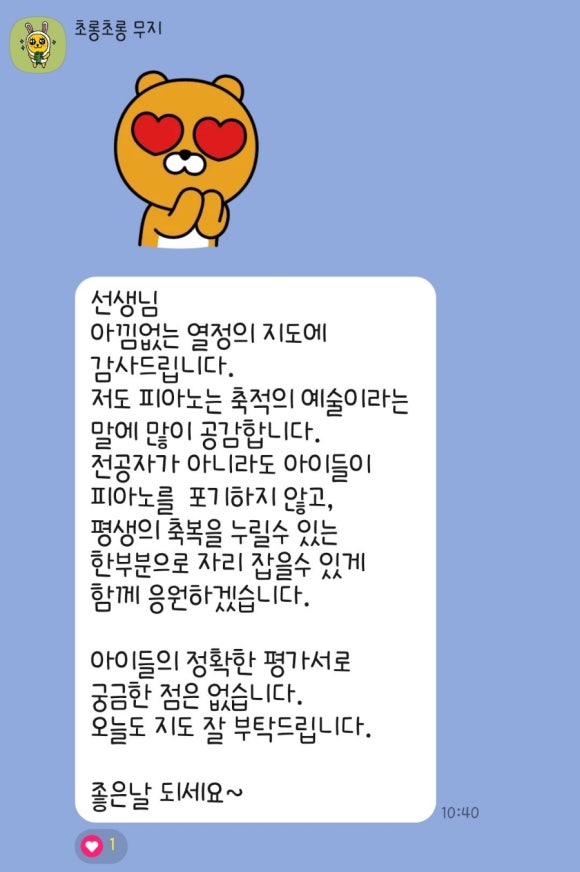 윤피아노음악교습소 이미지