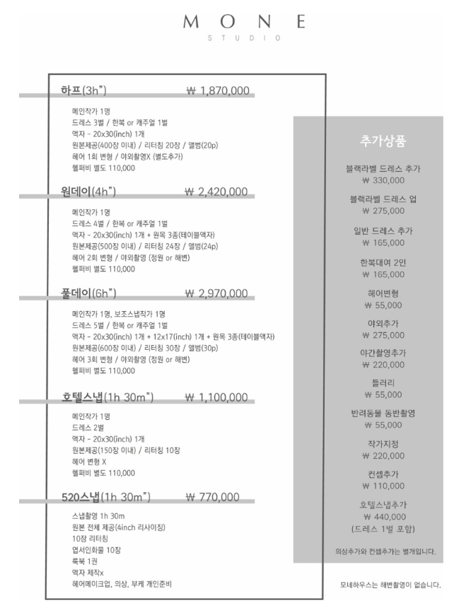 베트남웨딩스튜디오 이미지