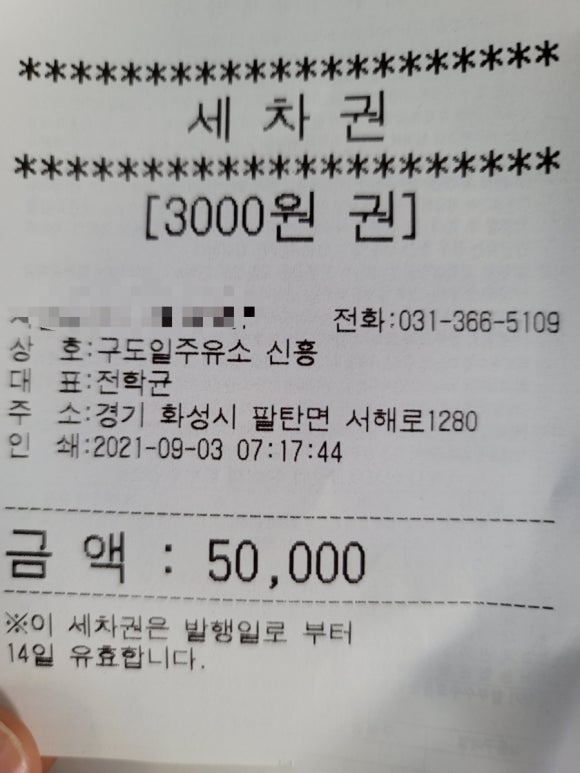 신흥주유소 이미지