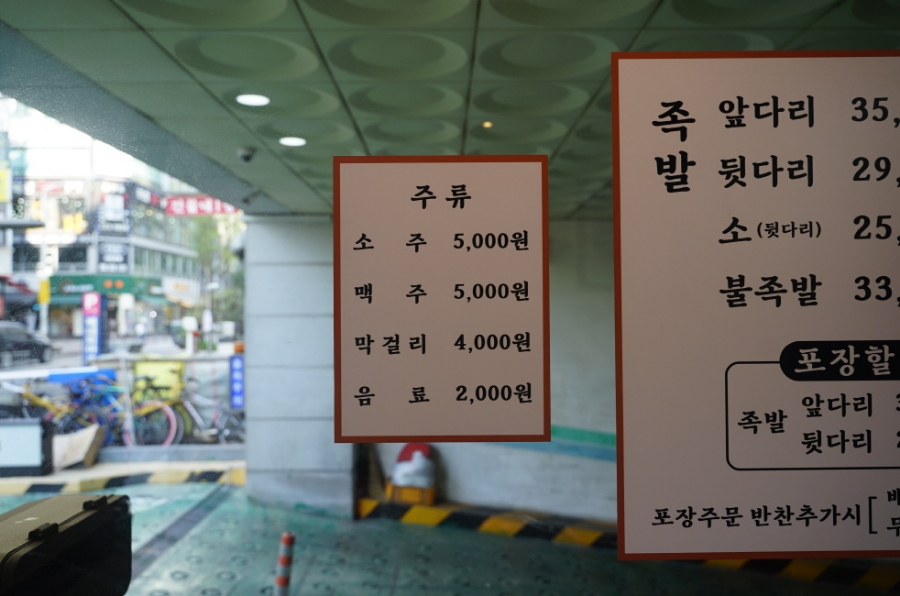 족발의진심부천 이미지