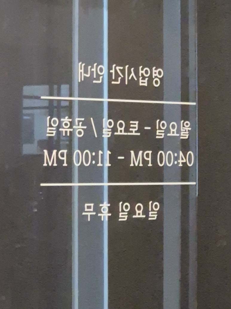 별이네냉삼 이미지