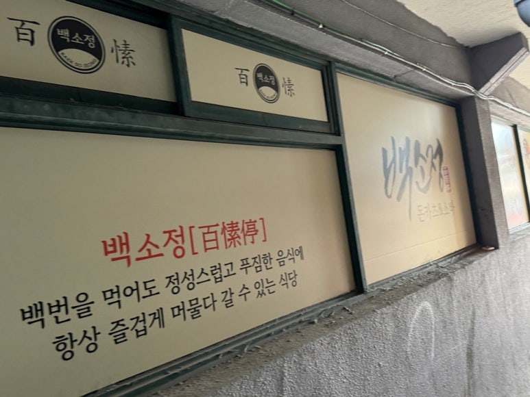 백소정인하대 이미지