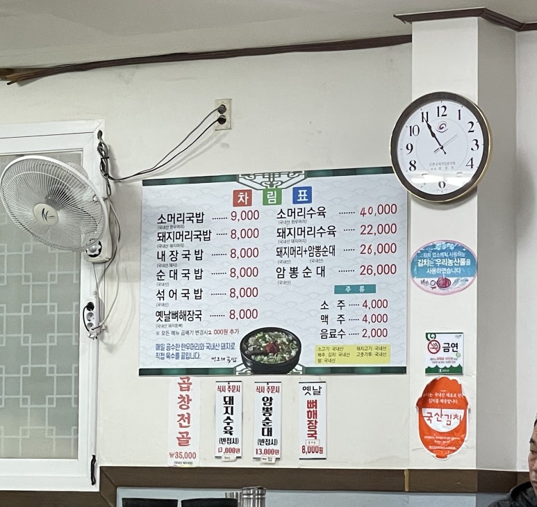 빙그레 국밥 이미지